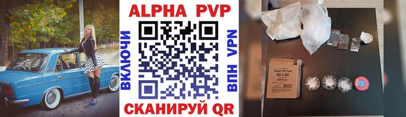 сколько стоит Заинск APVP СК