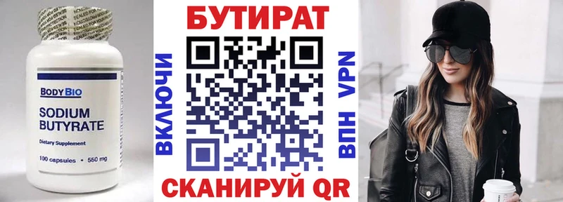 БУТИРАТ буратино  где купить наркоту  Заинск 