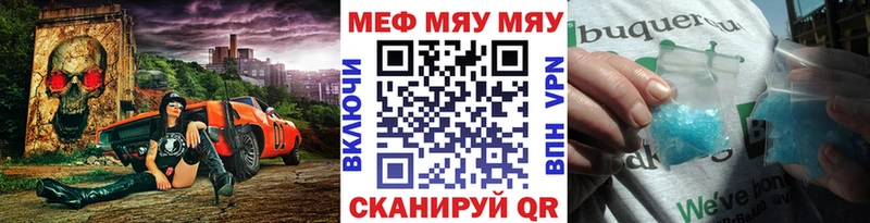что такое   Заинск  Меф мука 
